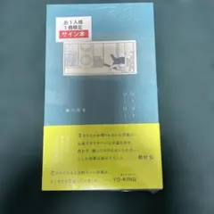 サイン本】鈴木光司 シーズザデイ 初版 新築社 リング らせん - メルカリ