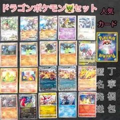 レックウザEX プレミアムチャンピオンパック　まとめ売り　ドラゴン　promo
