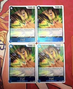 ジョズ　4枚セット