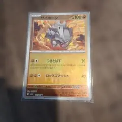 マスターボールミラー】ポケモンカード151 サイホーン C SV2a - メルカリ