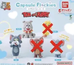 トムとジェリー カプセルフロッキーズ 2個セット