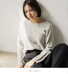 美品 ロートレアモン LAUTREAMONT ホールガーメントニットプルオーバー
