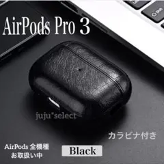 AirPods Pro第3世代ケース PUレザー Pro3ケース イヤホン 黒