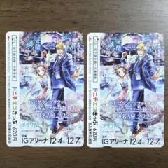 メダリスト ドニチエコきっぷ 使用済 2枚セット