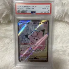 PSA9】ピッピー！ プリズム ロケット団 カードダス バンダイ アニメ