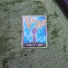 も*ま様 ドン!!カード(ビビ)金枠