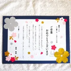 112┊祝電┊卒業 卒園 入学 入園┊小学校 中学校 幼稚園 保育園