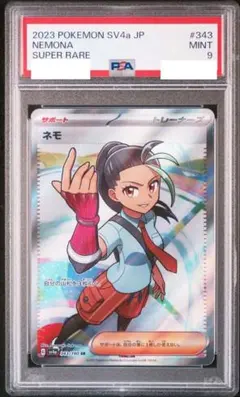 2026年最新】ネモ sr エラーの人気アイテム - メルカリ