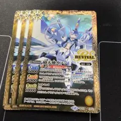 バトスピ　砲天使カノン　リバイバル　天霊