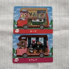 どうぶつの森　amiiboカード　ネーヤ　エクレア　クマ　ゾウ