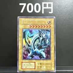 遊戯王　青眼の白龍　初期　EX 遊戯王初期