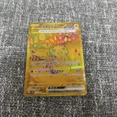 ピカチュウex UR SV8a テラスタルフェスex 236/187