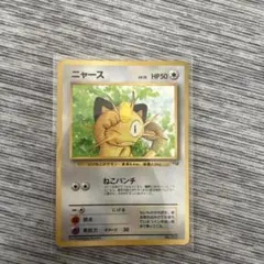 ニャース 旧裏 プロモ【PSA9】月刊コロコロコミック POP40 NO.052 ニャース Meowth 旧裏 プロモ No.052 コロコロコミック - メルカリ