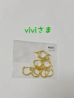 parts viviさま