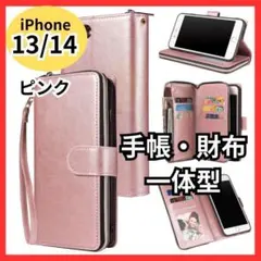 スマホケース ピンク iPhoneケース 13 14 手帳型 財布 カード収納