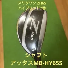 2026年最新】Attas mb 65の人気アイテム - メルカリ