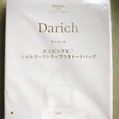 sweet 4月号 付録 Darich ショルダーストラップつきトートバッグ