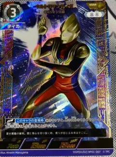 2025年最新】sssp ティガの人気アイテム - メルカリ