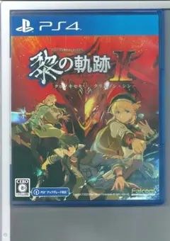 PS4 PS4版 英雄伝説 黎の軌跡II CRIMSON SiN 通常版