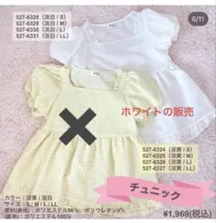 しぃぺろ ペプラムフリル　チュニック　ブラウス　しまむら　コラボのサムネイル
