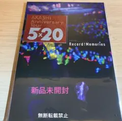 ARASHI AnniversaryTour 5×20Film パンフレット新品