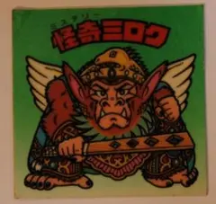 旧ビックリマンシール 怪奇ミロク・怪奇インカ