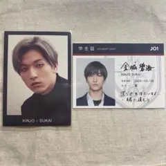 JO1 STARGAZER トレカ 金城碧海　学生証