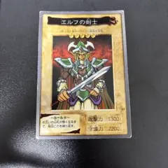 初版1998年バンダイ 遊戯王カードダス#27エルフの剣士 Amazon.co.jp: BANDAI カードダス 遊戯王 第1弾 エルフの剣士 27 : ホビー