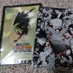 異世界クリーチャー娘サバイバル日誌 クリアファイル呪術廻戦クリアファイル