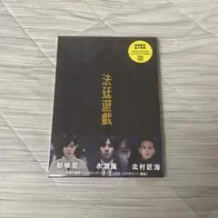 法廷遊戯 豪華版 ブルーレイ Blu-ray