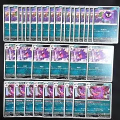 ポケモンカード ゴース ゴースト ゲンガー 進化ラインセット 計33枚