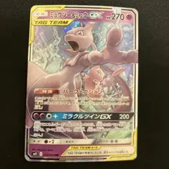 h*0様 ポケモンカード　ミュウツー＆ミュウGX rr