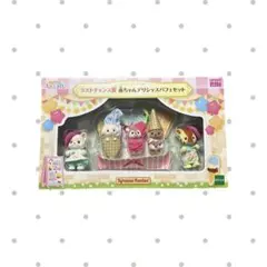 2026年最新】シルバニア くじ ラストの人気アイテム - メルカリ