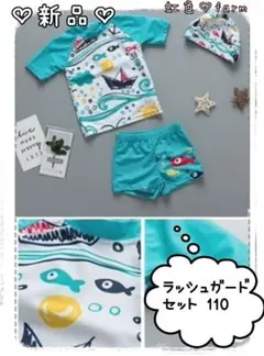 在庫処分！☆男の子　ラッシュガードセット　水着セット　帽子付き　おさかな