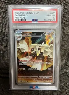 2026年最新】psa10 きょじおーんの人気アイテム - メルカリ