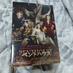 ペントハウス DVD-BOX3〈8枚組〉