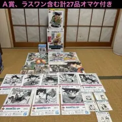 一番くじ DRAGONBALL 40th 其之一 27品セット