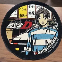 2026年最新】頭文字d 渋川市の人気アイテム - メルカリ