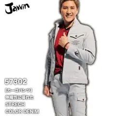 Jawin 57302 カーゴパンツ ネイビー 88㎝のサムネイル