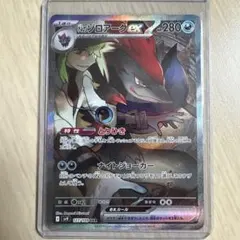 2026年最新】Nのゾロアークex sarの人気アイテム - メルカリ