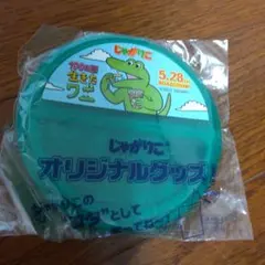 Calbee　じゃがりこのフタ　100日間生きたワニのサムネイル