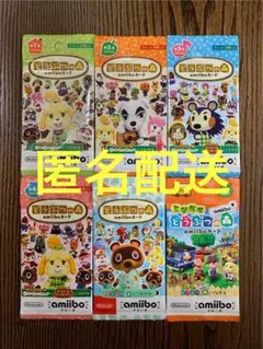 どうぶつの森 amiiboカード アミーボカード