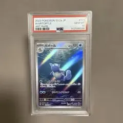 PSA10】カメール AR SV2a - メルカリ