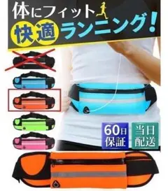 オレンジ ランニングポーチ バック ジョギング ウエスト ショルダー 肩掛 防水