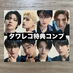 ATEEZ Ashes to light トレカ タワレコ特典 コンプ ×1