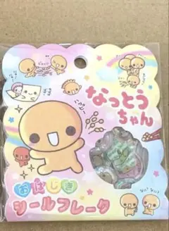 【新品】おはじき シールフレーク2点セット