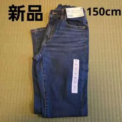 UNIQLO ウルトラストレッチデニムスリムフィットパンツ 150cm