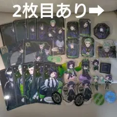 ツイステッドワンダーランド ディアソムニア寮 グッズ まとめ売り