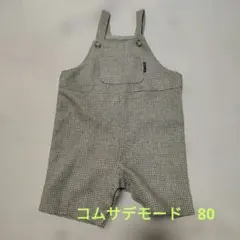 コムサデモード チェック柄ロンパース 80