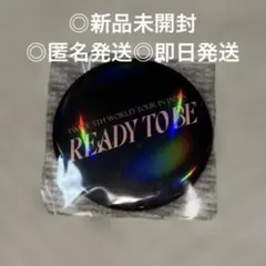 TWICE READY TO BE 캔 배치 캔 배지 압글레 특전 レア 匿名